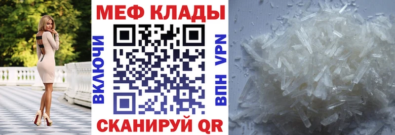 ссылка на мегу ТОР  Новокубанск  МЕФ mephedrone 