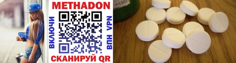 Метадон methadone  купить наркотик  Новокубанск 