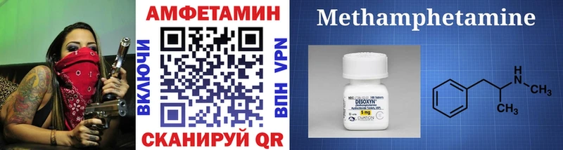 МЕТАМФЕТАМИН Methamphetamine Новокубанск